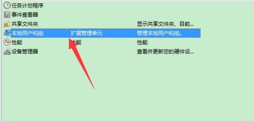 Win7提示賬號(hào)已被停用應(yīng)該怎么辦？Win7提示賬號(hào)已被停用的解決方法