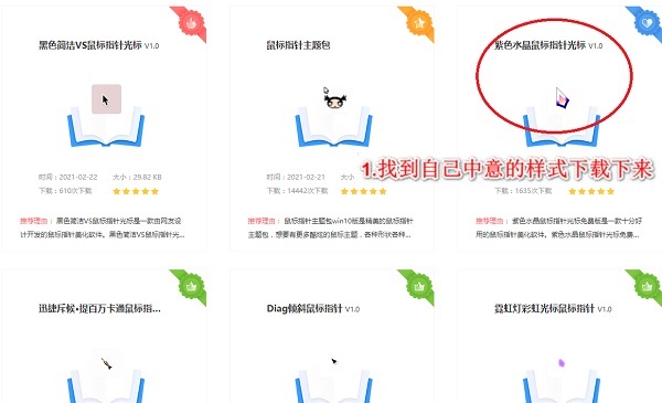 Win10鼠標主題怎么換膚？Win10改鼠標樣式教程