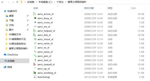 Win10鼠標主題怎么換膚？Win10改鼠標樣式教程