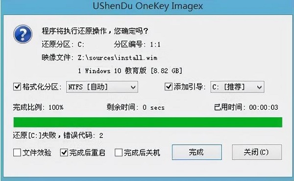 U深度怎么安裝系統win10？U深度重裝系統Win10教程