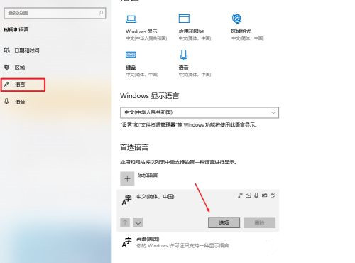Win10怎么設置輸入法兼容性？輸入法兼容性設置教程