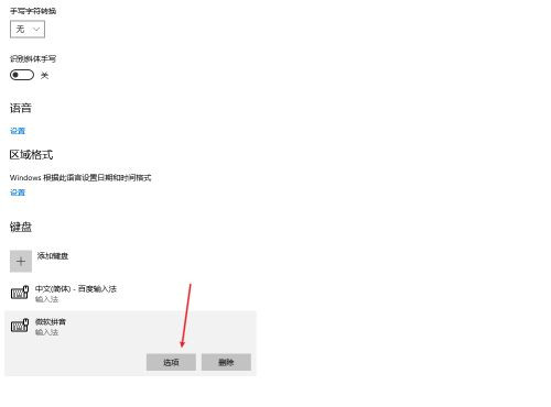 Win10怎么設置輸入法兼容性？輸入法兼容性設置教程