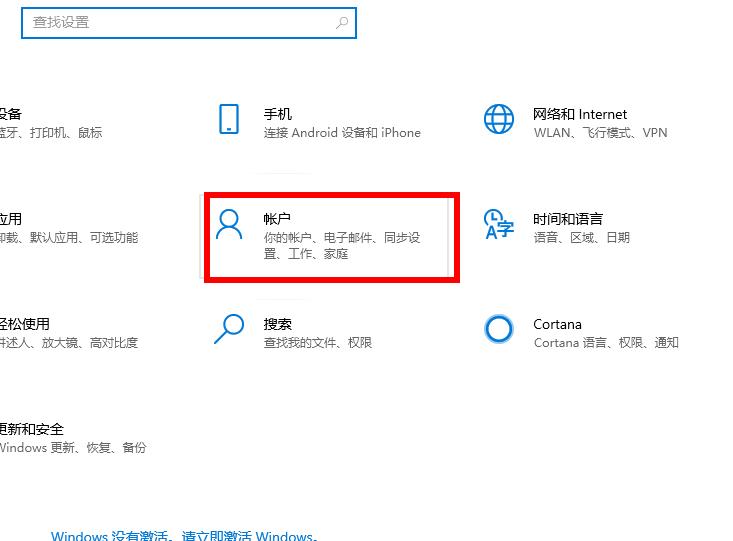 Win10郵件添加賬戶沒有反應怎么辦？Win10郵件添加賬戶沒有反應的解決方法