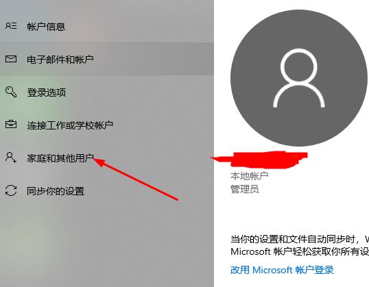 Win10郵件添加賬戶沒有反應怎么辦？Win10郵件添加賬戶沒有反應的解決方法