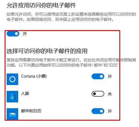 Win10郵件無法訪問此賬戶怎么辦？Win10郵件無法訪問此賬戶的解決方法