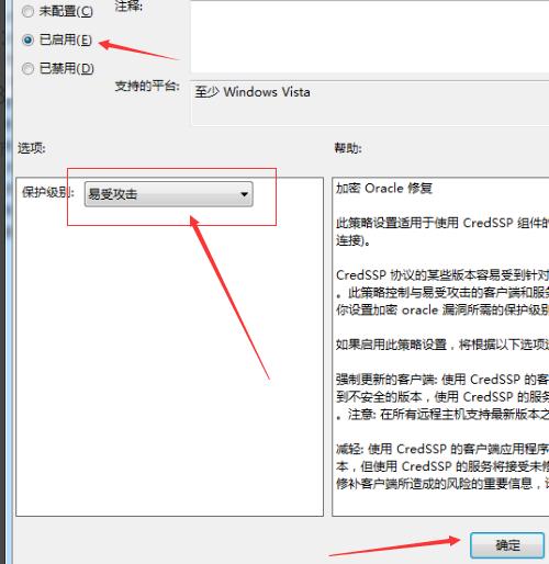 Win10遠程連接身份函數錯誤怎么辦？Win10遠程連接身份函數錯誤的解決方法