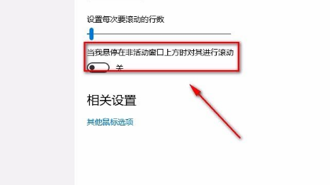 Win10系統(tǒng)怎么禁止非活動(dòng)窗口進(jìn)行滾動(dòng)？Win10系統(tǒng)禁止非活動(dòng)窗口進(jìn)行滾動(dòng)的方法