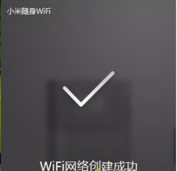 Win10小米隨身WiFi創建失敗是怎么回事？小米隨身WiFi連不上解決方法