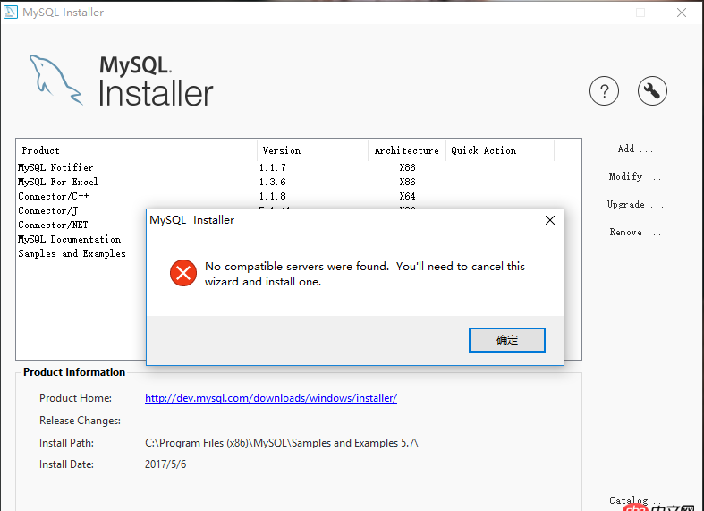 數(shù)據(jù)庫(kù) - 關(guān)于安裝MySQL的問(wèn)題？