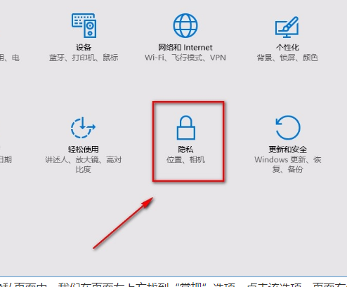 Win10系統怎么禁用廣告ID？Win10系統禁用廣告ID的方法