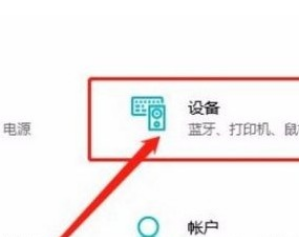 Win10系統怎么查看藍牙設備？Win10系統查看藍牙設備的方法