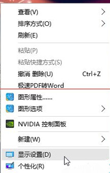 Win10第三方軟件字體模糊怎么解決？