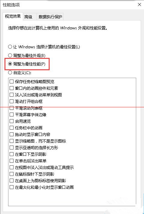 Win10第三方軟件字體模糊怎么解決？