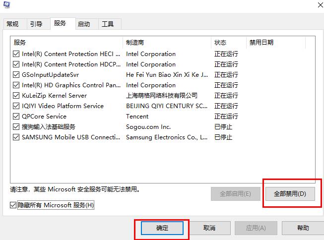 Win10郵箱顯示正在提取你的電子郵件該怎么辦？
