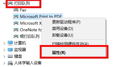Win10如何查看打印機驅動的位置？Win10查看打印機驅動位置的方法