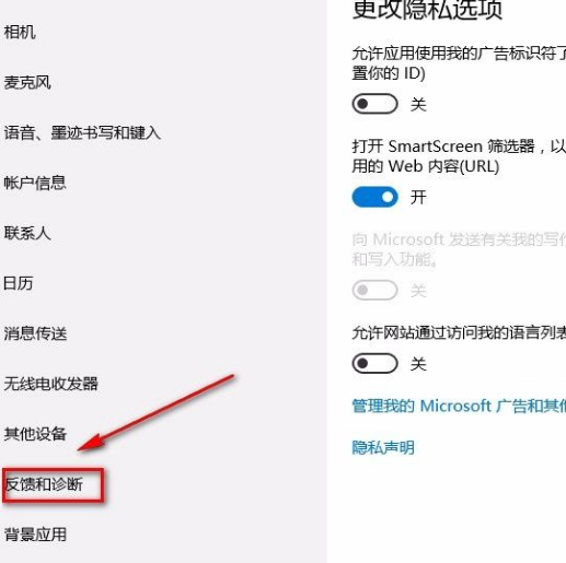 Win10如何讓電腦自動(dòng)進(jìn)行診斷？Win10讓電腦自動(dòng)進(jìn)行診斷的方法