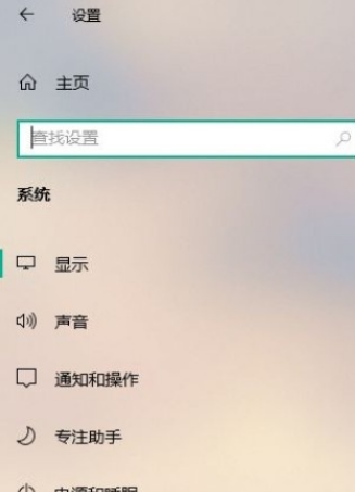 Win10系統怎么設置自動進入夜間模式？Win10系統設置自動進入夜間模式的方法