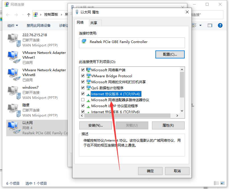 Win10如何設置自動獲取ip地址？Win10設置自動獲取IP操作步驟