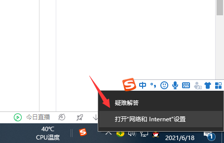 Win10如何設置自動獲取ip地址？Win10設置自動獲取IP操作步驟