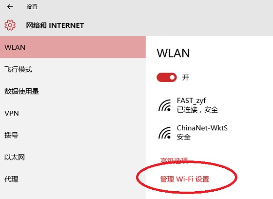 Win10連上WiFi一切正常但是上不了網(wǎng)怎么辦？
