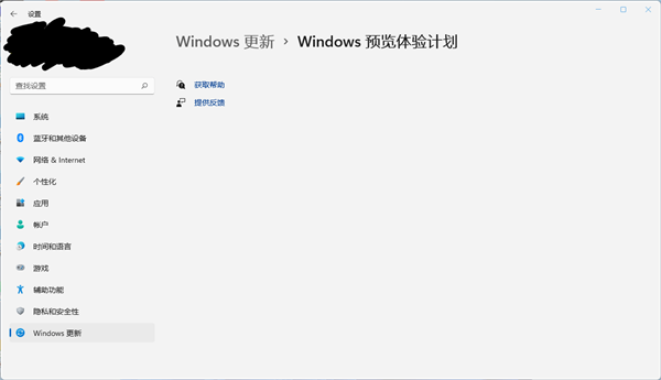 Windows預覽體驗計劃空白怎么辦？Windows預覽體驗計劃空白解決方法