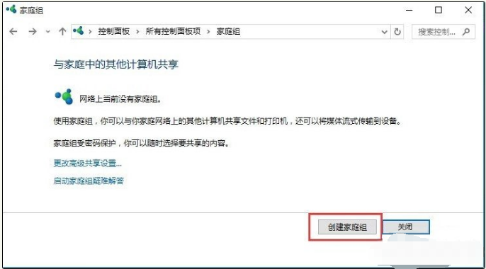 Win10與Win7共享打印機怎么連接？Win10打印機共享給Win7設置方法