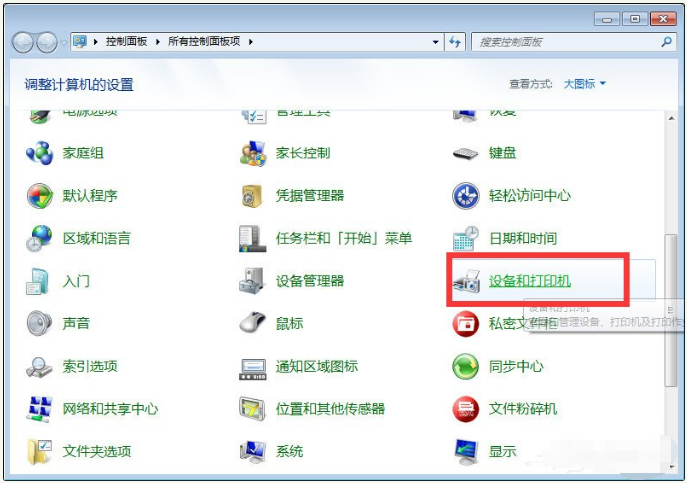 Win10與Win7共享打印機怎么連接？Win10打印機共享給Win7設置方法