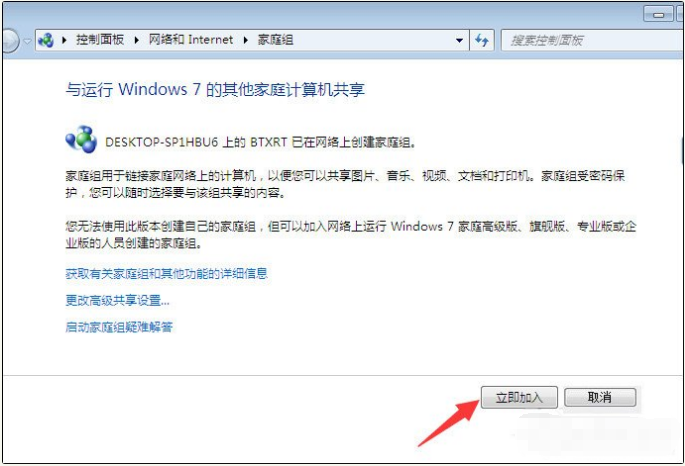 Win10與Win7共享打印機怎么連接？Win10打印機共享給Win7設置方法