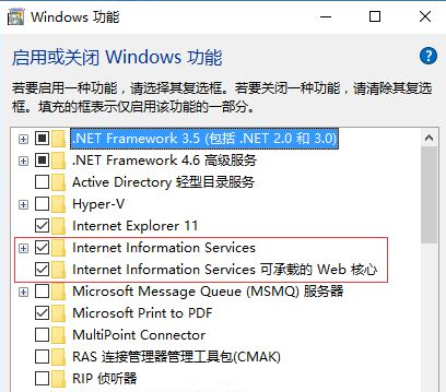Win10怎樣正確安裝IIS組件？Win10安裝iis詳細步驟