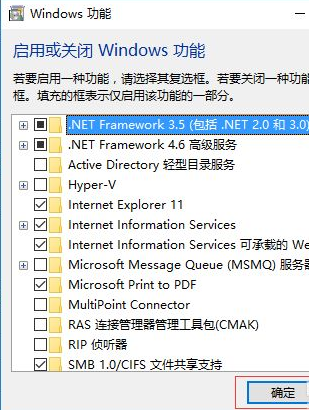 Win10怎樣正確安裝IIS組件？Win10安裝iis詳細步驟