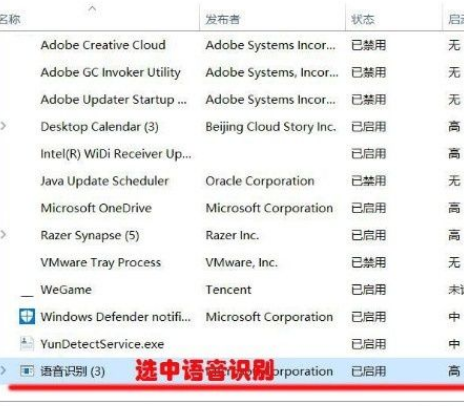 Win10怎么關閉語音識別功能？Win10關閉語音識別功能的操作方法