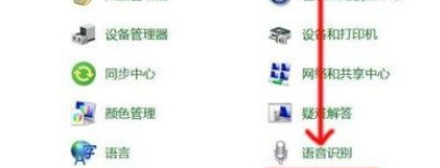 Win10怎么關閉語音識別功能？Win10關閉語音識別功能的操作方法