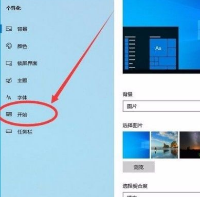 Win10怎么禁止在開始菜單中顯示建議？Win10禁止在開始菜單中顯示建議的方法