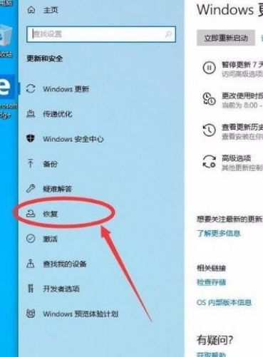 Win10怎么進入高級啟動模式？Win10進入高級啟動模式的方法