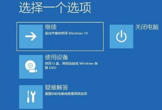 Win10怎么進入高級啟動模式？Win10進入高級啟動模式的方法