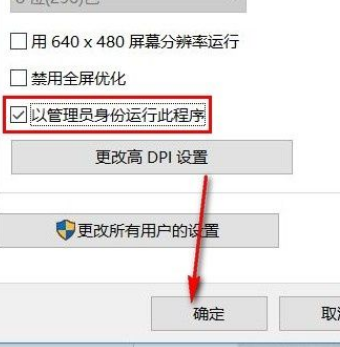 Win10怎么設置默認以管理員身份運行程序？Win10設置默認以管理員身份運行程的方法