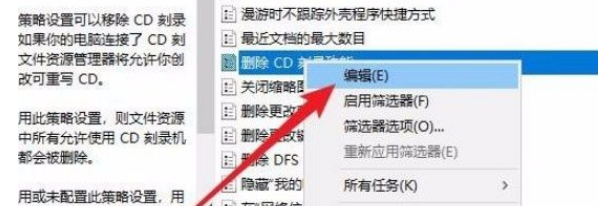 Win10怎么禁用CD刻錄功能？Win10禁用CD刻錄功能的方法
