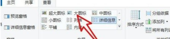 Win10怎么設(shè)置文件默認(rèn)查看方式？Win10設(shè)置文件默認(rèn)查看方式的方法