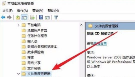Win10怎么禁用CD刻錄功能？Win10禁用CD刻錄功能的方法