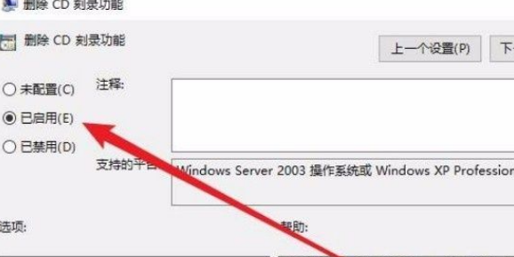 Win10怎么禁用CD刻錄功能？Win10禁用CD刻錄功能的方法