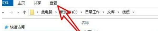 Win10怎么設(shè)置文件默認(rèn)查看方式？Win10設(shè)置文件默認(rèn)查看方式的方法