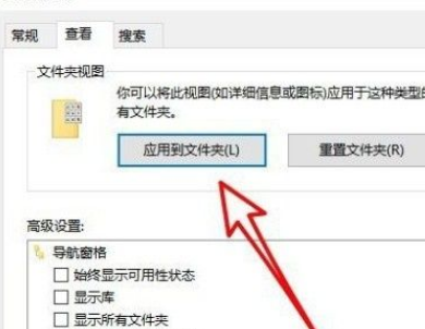 Win10怎么設(shè)置文件默認(rèn)查看方式？Win10設(shè)置文件默認(rèn)查看方式的方法