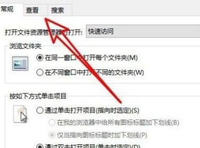Win10怎么設(shè)置文件默認(rèn)查看方式？Win10設(shè)置文件默認(rèn)查看方式的方法
