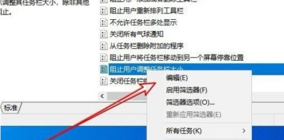 Win10系統(tǒng)不能調(diào)整任務(wù)欄大小怎么辦？Win10系統(tǒng)不能調(diào)整任務(wù)欄大小的解決方法