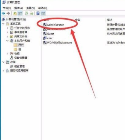 Win10怎么開啟管理員Administrator權限？Win10開啟管理員Administra權限方法