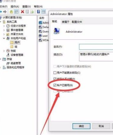 Win10怎么開啟管理員Administrator權限？Win10開啟管理員Administra權限方法