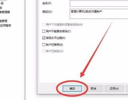 Win10怎么開啟管理員Administrator權限？Win10開啟管理員Administra權限方法