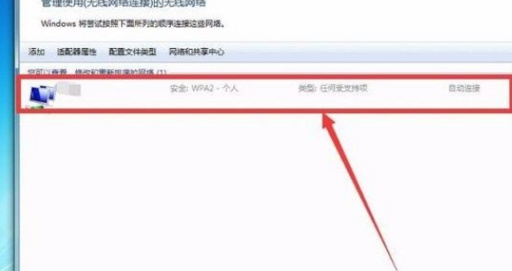 Win7系統怎么查看Wifi密碼？Win7系統怎么查看Wifi密碼的方法