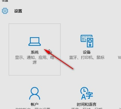 Win10系統怎么設置系統睡眠時間？Win10系統設置系統睡眠時間的方法