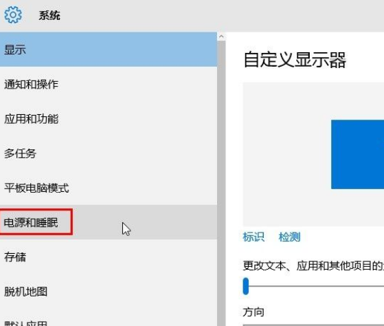 Win10系統怎么設置系統睡眠時間？Win10系統設置系統睡眠時間的方法